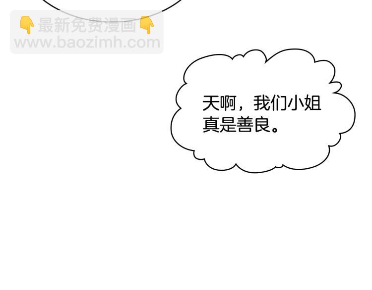 我是你的女兒嗎？ - 第39話 新朋友(2/3) - 4