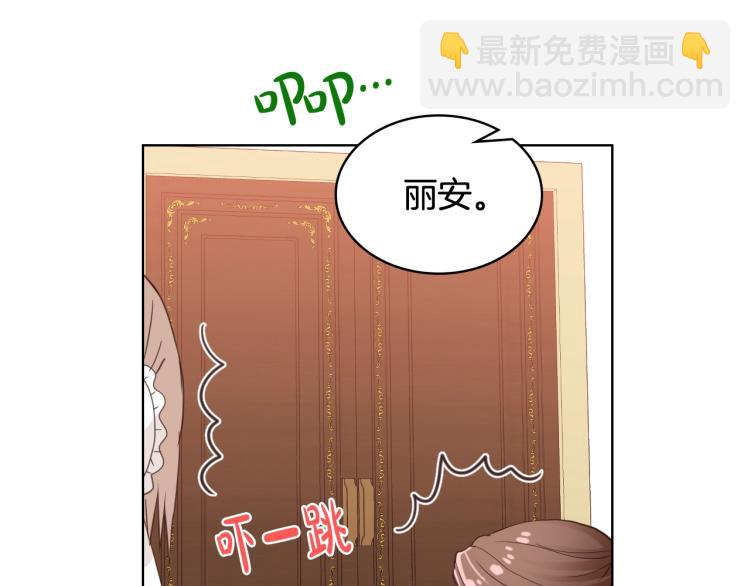 我是你的女兒嗎？ - 第39話 新朋友(2/3) - 5