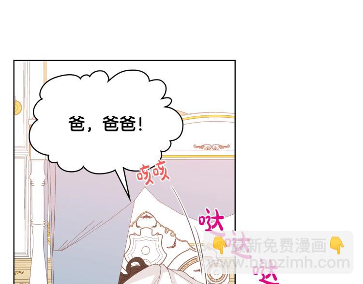 我是你的女兒嗎？ - 第39話 新朋友(2/3) - 7