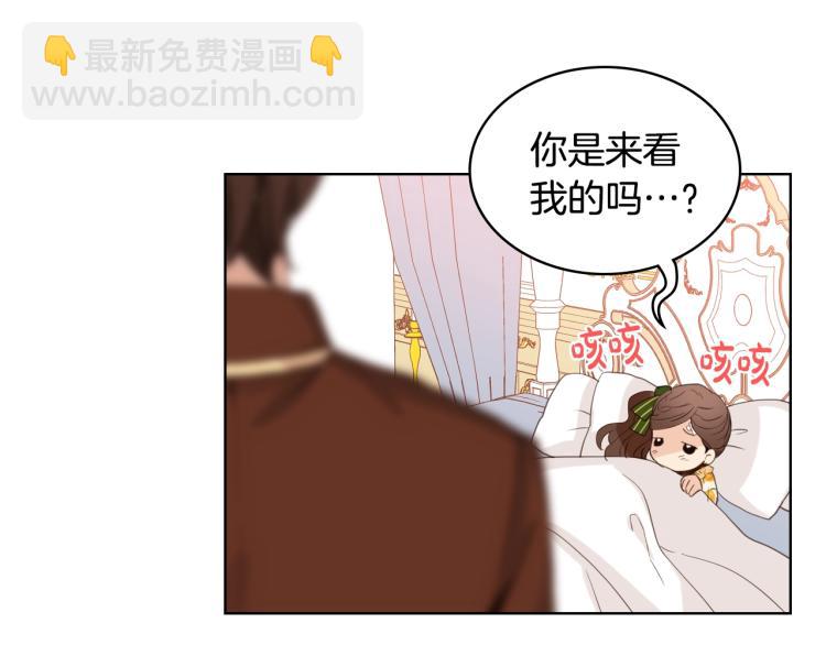 我是你的女兒嗎？ - 第39話 新朋友(2/3) - 1