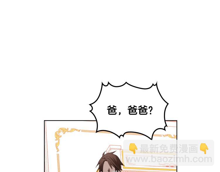 我是你的女儿吗？ - 第39话 新朋友(2/3) - 6