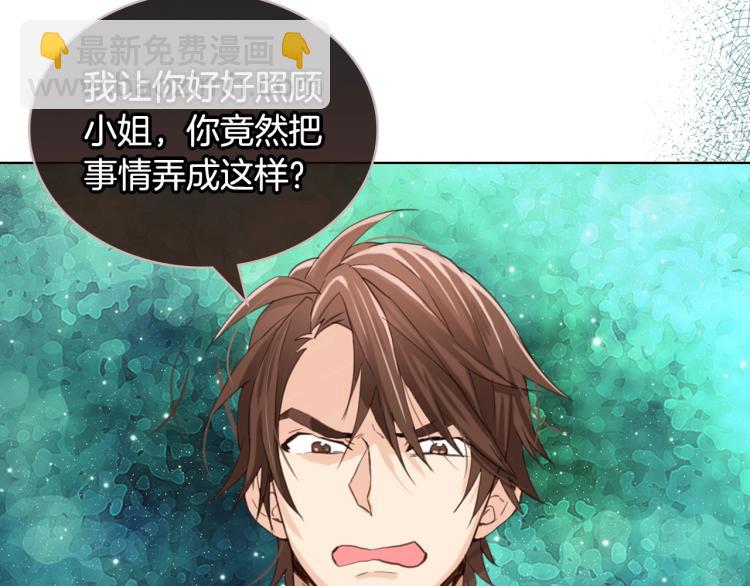 我是你的女兒嗎？ - 第39話 新朋友(2/3) - 1