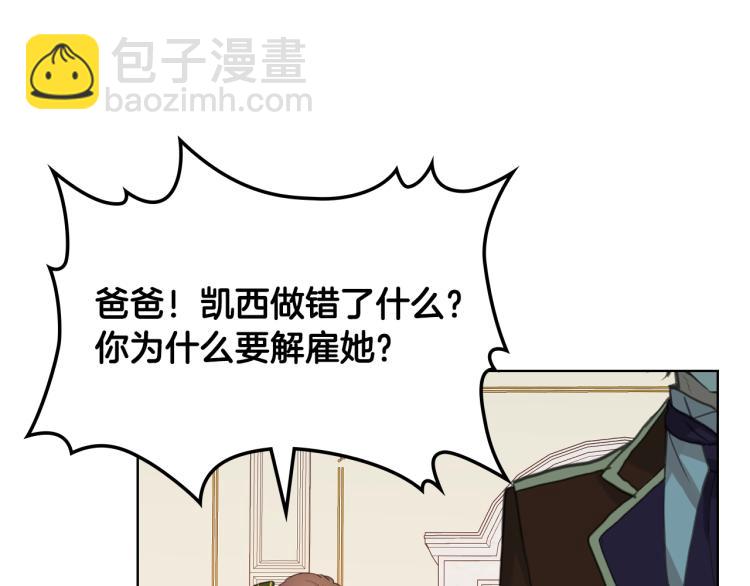 我是你的女兒嗎？ - 第39話 新朋友(2/3) - 3