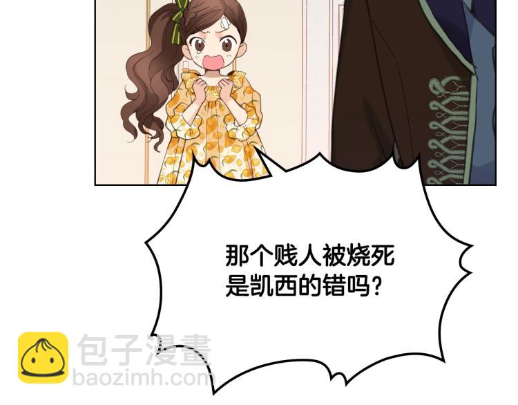 我是你的女兒嗎？ - 第39話 新朋友(2/3) - 4