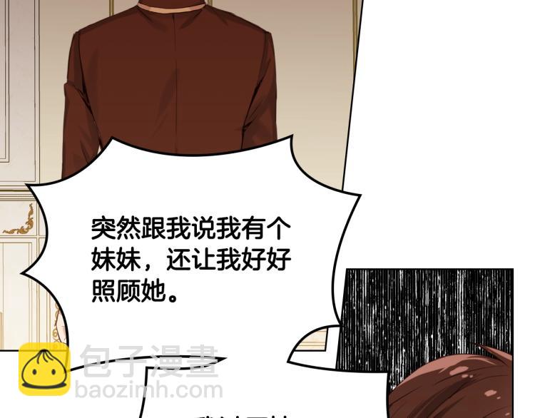 我是你的女兒嗎？ - 第39話 新朋友(2/3) - 7