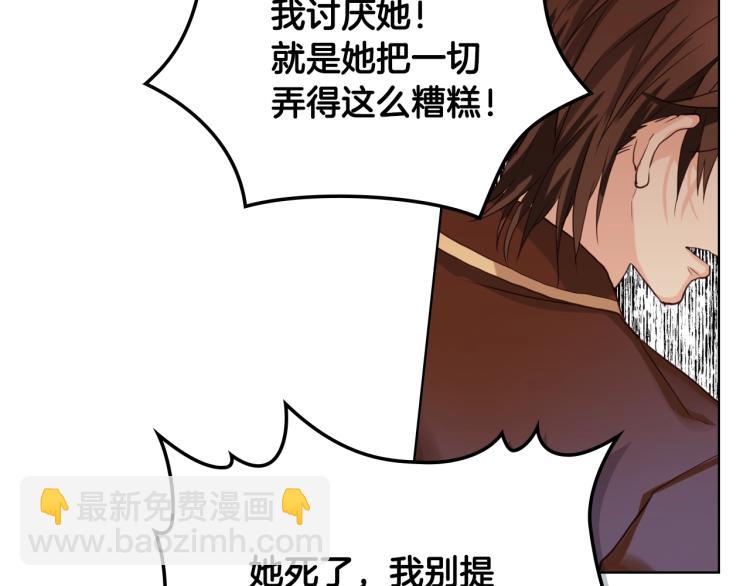 我是你的女兒嗎？ - 第39話 新朋友(2/3) - 8