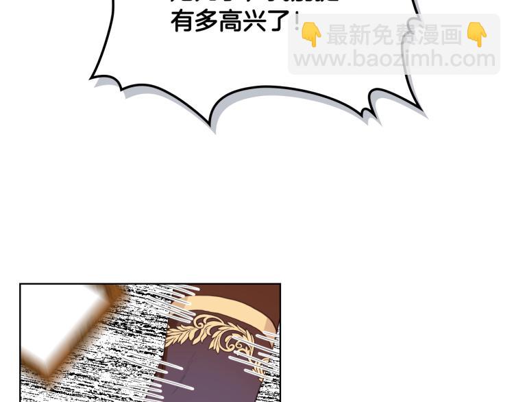 我是你的女兒嗎？ - 第39話 新朋友(2/3) - 1