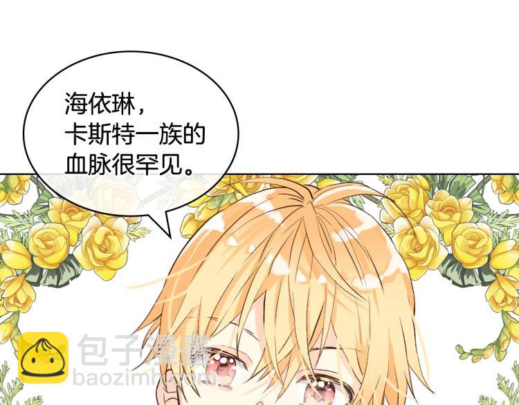 我是你的女兒嗎？ - 第二季第41話 小皇子(3/3) - 5