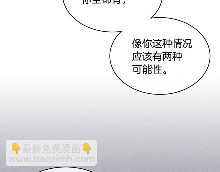 我是你的女兒嗎？ - 第二季第41話 小皇子(3/3) - 7