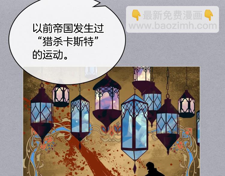 我是你的女兒嗎？ - 第二季第41話 小皇子(3/3) - 8