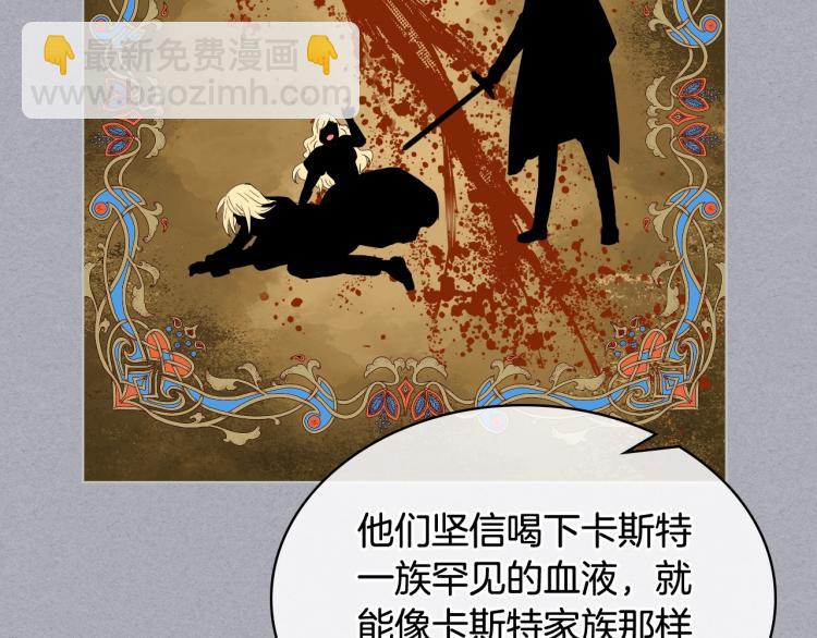 我是你的女兒嗎？ - 第二季第41話 小皇子(3/3) - 1