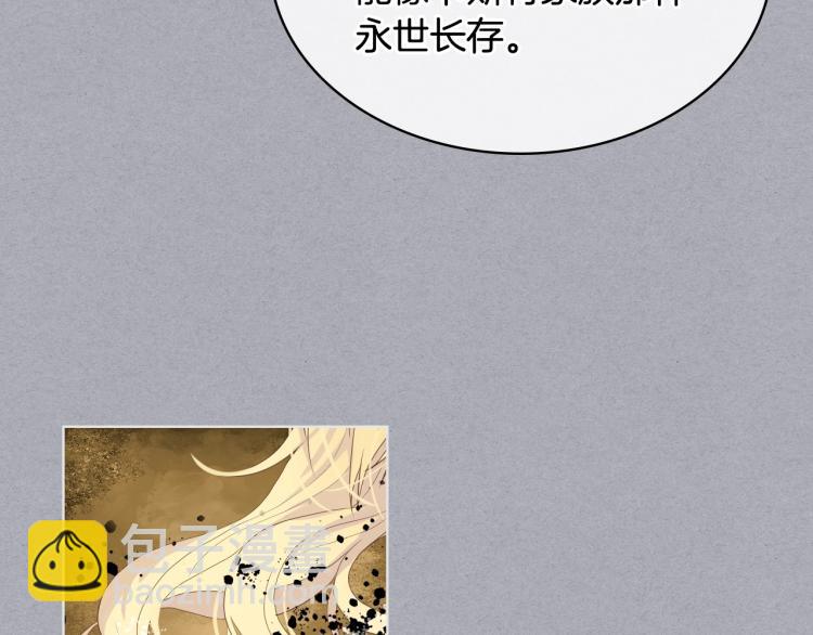 我是你的女兒嗎？ - 第二季第41話 小皇子(3/3) - 2