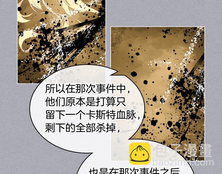 我是你的女兒嗎？ - 第二季第41話 小皇子(3/3) - 3