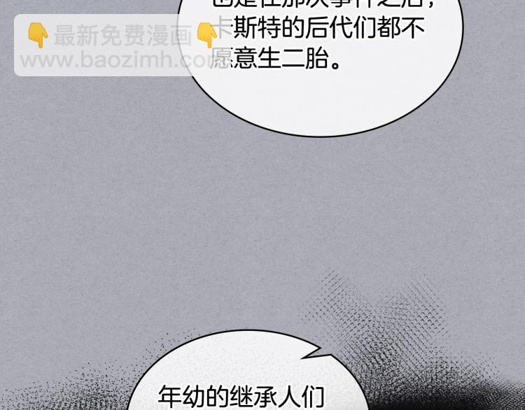 我是你的女兒嗎？ - 第二季第41話 小皇子(3/3) - 4