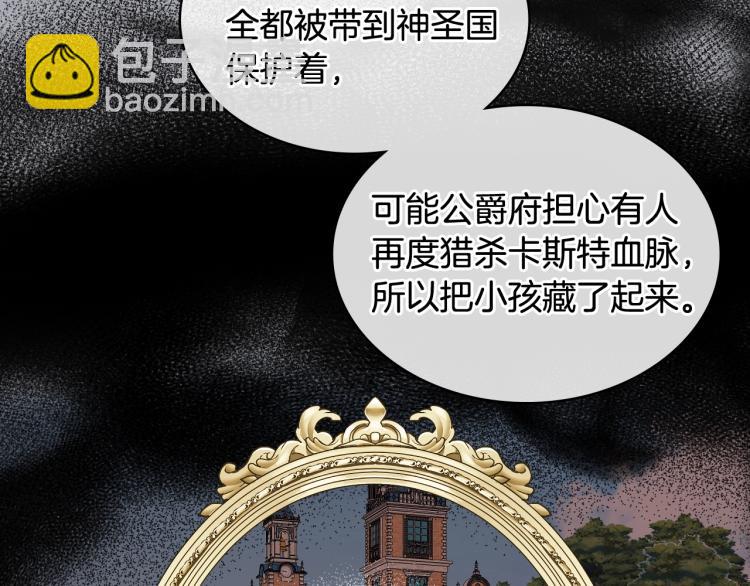 我是你的女兒嗎？ - 第二季第41話 小皇子(3/3) - 5