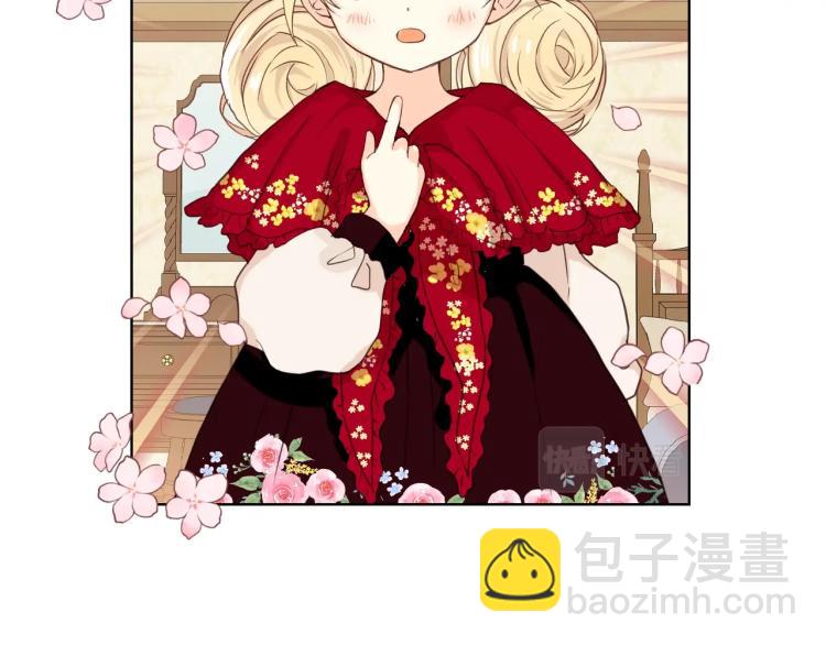 我是你的女兒嗎？ - 第二季第41話 小皇子(3/3) - 1