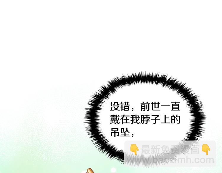 我是你的女兒嗎？ - 第二季第41話 小皇子(3/3) - 6