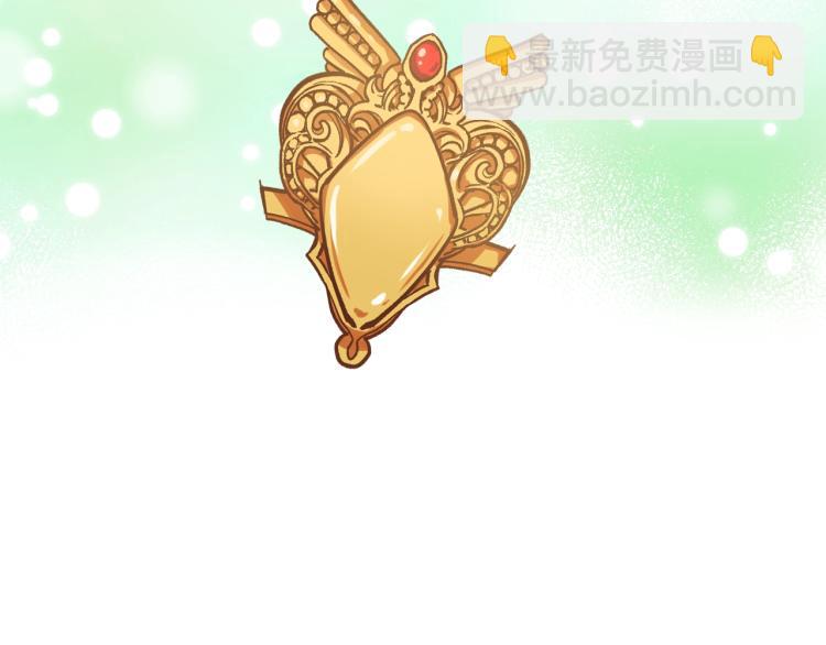 我是你的女兒嗎？ - 第二季第41話 小皇子(3/3) - 7