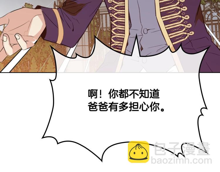 我是你的女兒嗎？ - 第二季第41話 小皇子(1/3) - 4