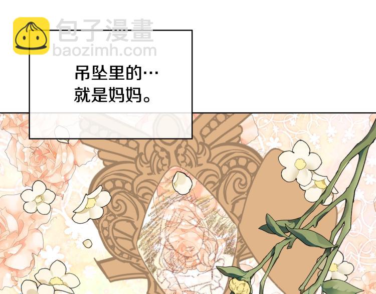 我是你的女兒嗎？ - 第二季第41話 小皇子(3/3) - 8