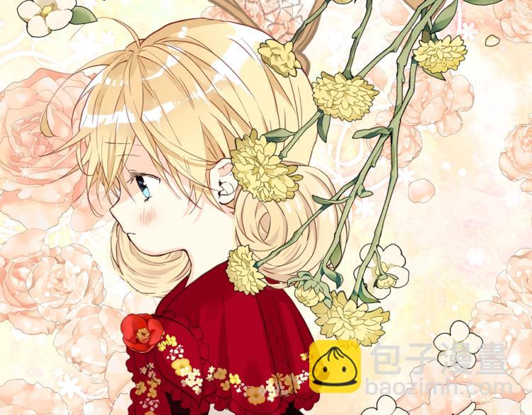 我是你的女兒嗎？ - 第二季第41話 小皇子(3/3) - 1