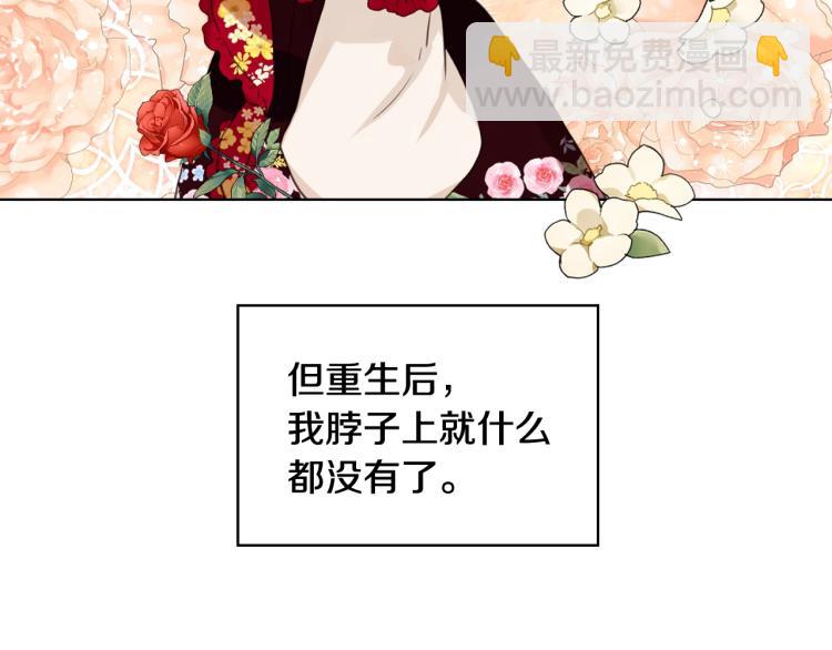 我是你的女兒嗎？ - 第二季第41話 小皇子(3/3) - 2