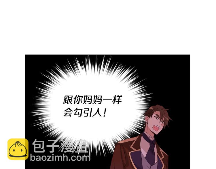 我是你的女兒嗎？ - 第二季第41話 小皇子(3/3) - 3