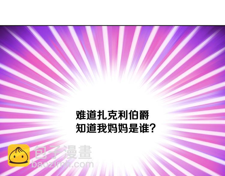 我是你的女兒嗎？ - 第二季第41話 小皇子(3/3) - 5