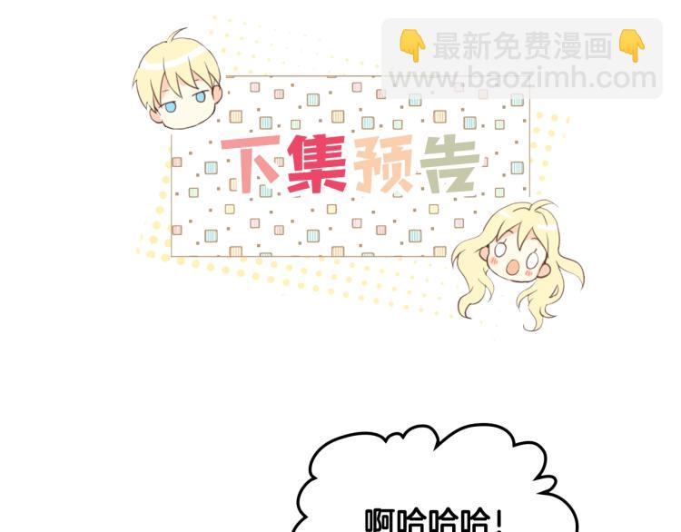 我是你的女兒嗎？ - 第二季第41話 小皇子(3/3) - 1