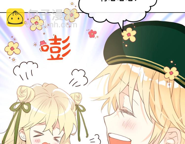 我是你的女兒嗎？ - 第二季第41話 小皇子(3/3) - 2