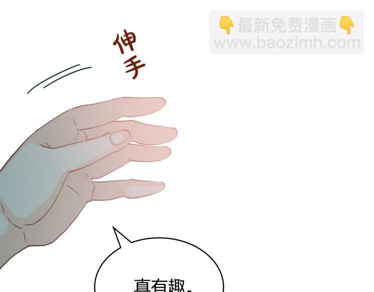 我是你的女兒嗎？ - 第二季第41話 小皇子(3/3) - 4