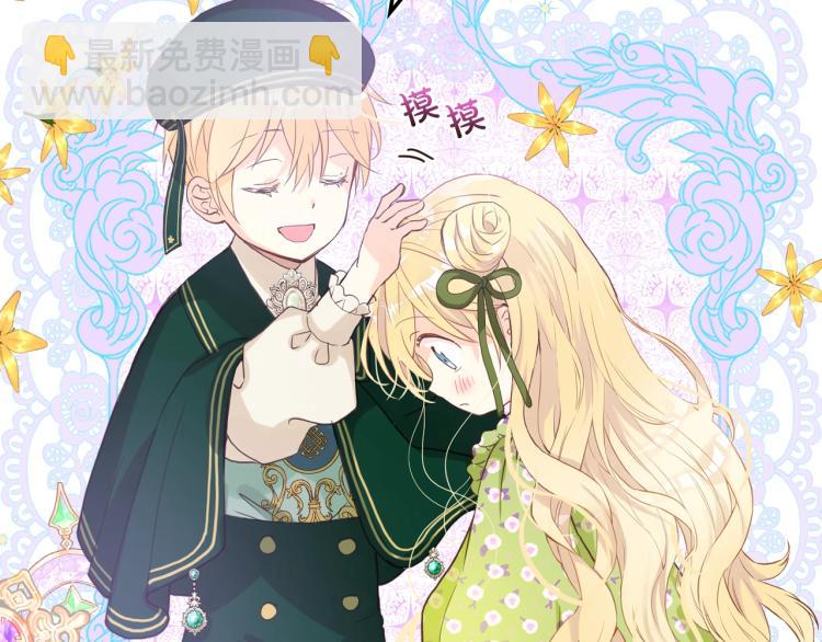 我是你的女兒嗎？ - 第二季第41話 小皇子(3/3) - 6