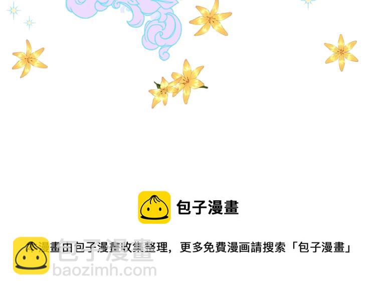 我是你的女兒嗎？ - 第二季第41話 小皇子(3/3) - 8