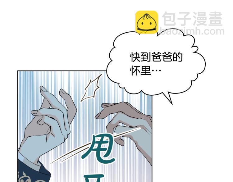 我是你的女兒嗎？ - 第二季第41話 小皇子(1/3) - 6