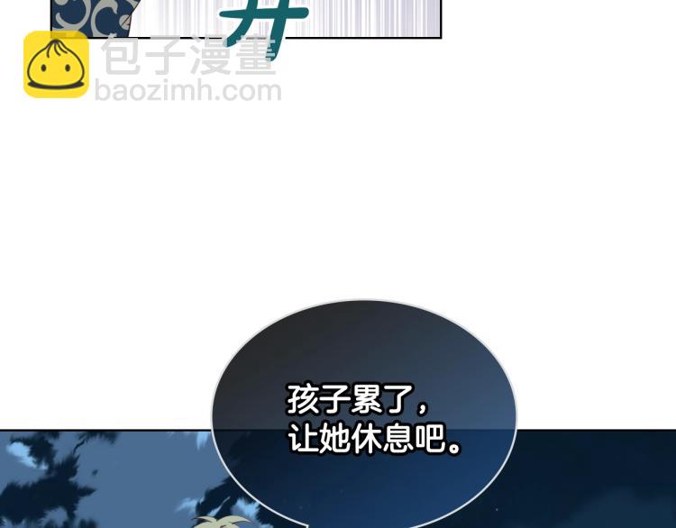 我是你的女兒嗎？ - 第二季第41話 小皇子(1/3) - 7