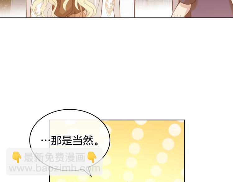 我是你的女兒嗎？ - 第二季第41話 小皇子(1/3) - 1