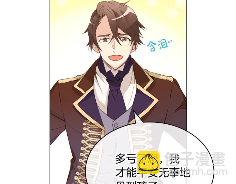 我是你的女兒嗎？ - 第二季第41話 小皇子(1/3) - 2