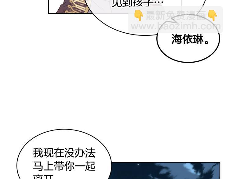 我是你的女兒嗎？ - 第二季第41話 小皇子(1/3) - 3