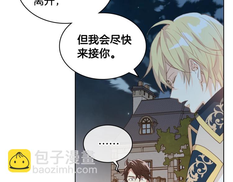 我是你的女兒嗎？ - 第二季第41話 小皇子(1/3) - 4