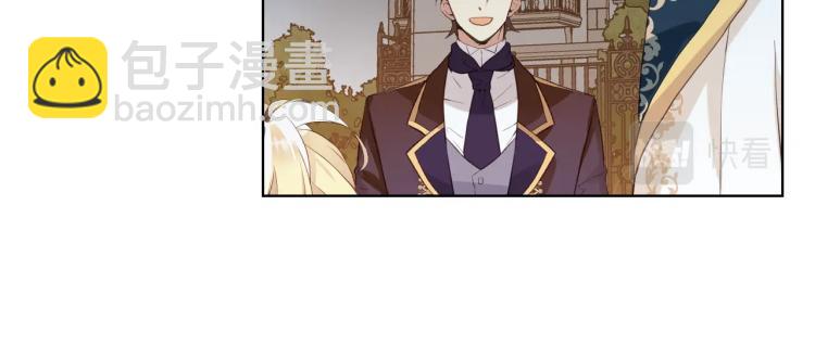 我是你的女兒嗎？ - 第二季第41話 小皇子(1/3) - 5