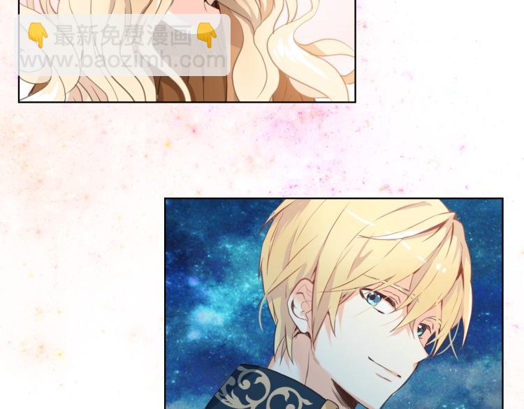 我是你的女兒嗎？ - 第二季第41話 小皇子(1/3) - 7