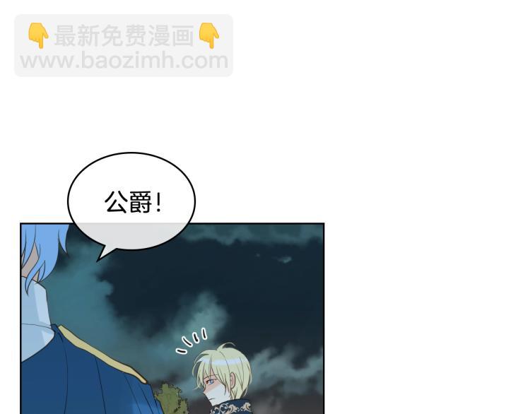 我是你的女兒嗎？ - 第二季第41話 小皇子(1/3) - 2