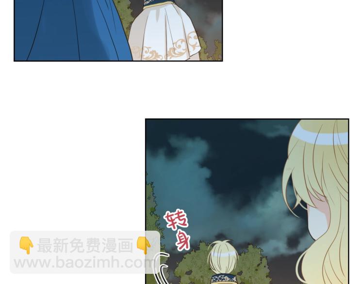 我是你的女兒嗎？ - 第二季第41話 小皇子(1/3) - 3