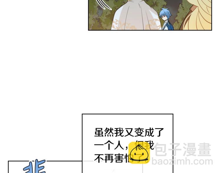 我是你的女兒嗎？ - 第二季第41話 小皇子(1/3) - 4