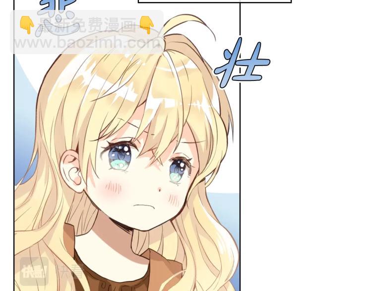 我是你的女兒嗎？ - 第二季第41話 小皇子(1/3) - 5