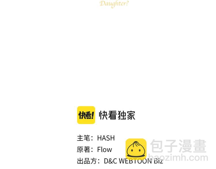 我是你的女兒嗎？ - 第二季第41話 小皇子(1/3) - 3