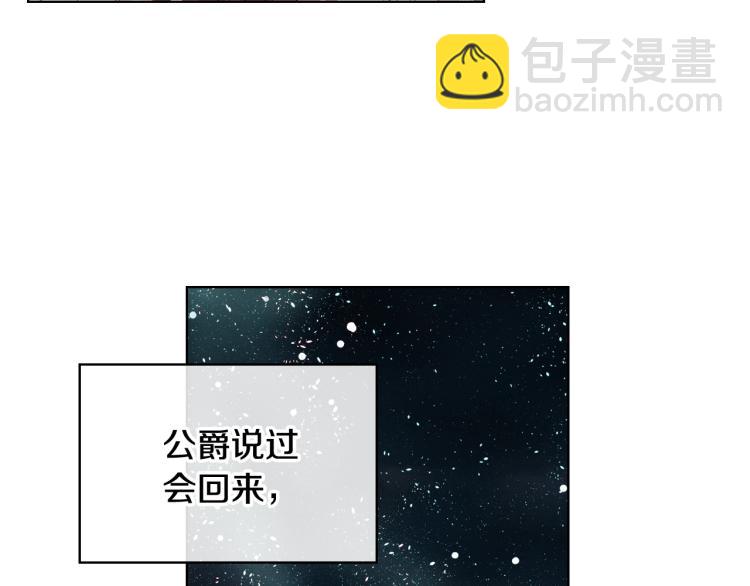 我是你的女兒嗎？ - 第二季第41話 小皇子(1/3) - 6