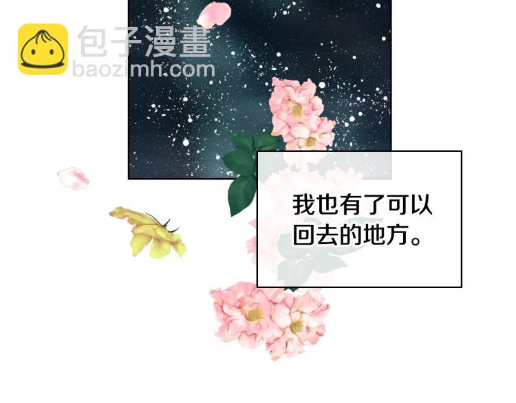 我是你的女兒嗎？ - 第二季第41話 小皇子(1/3) - 7