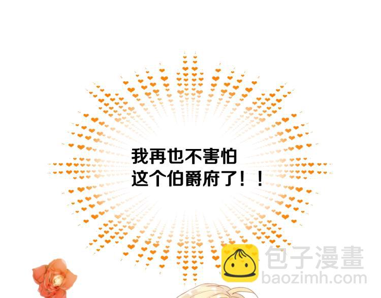 我是你的女兒嗎？ - 第二季第41話 小皇子(1/3) - 8