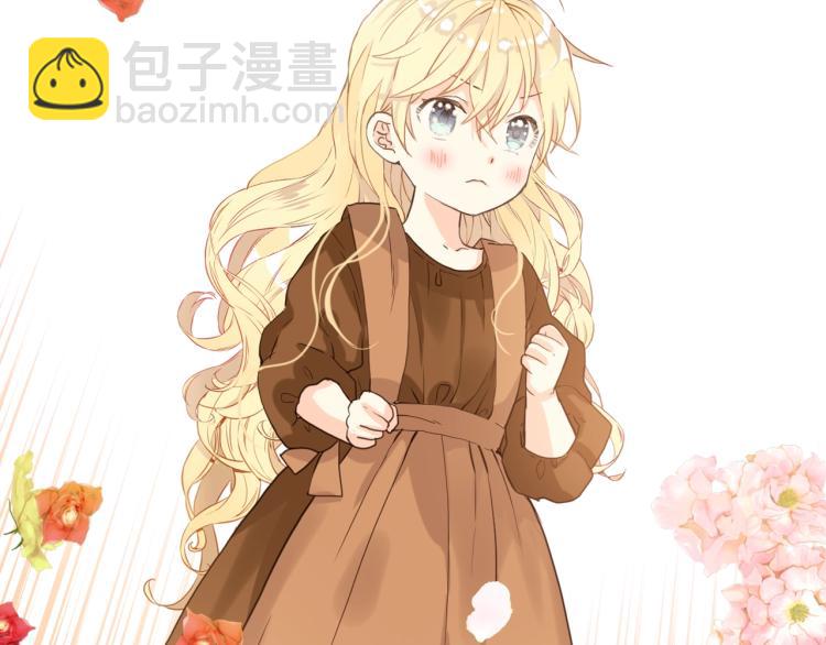 我是你的女兒嗎？ - 第二季第41話 小皇子(1/3) - 1